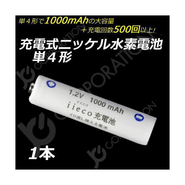エネループ 単4の通販・価格比較 - 価格.com エネループ 単4の通販・価格比較 - 価格.com