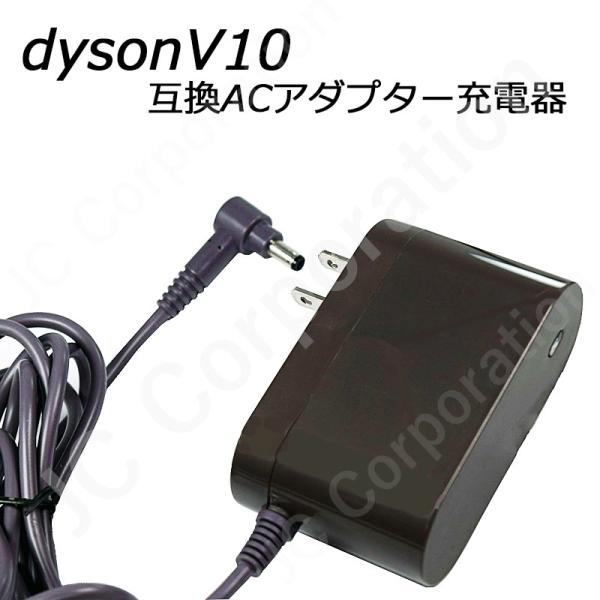iishop2_dyson-v10-chg iishop2_dyson-v10-chg