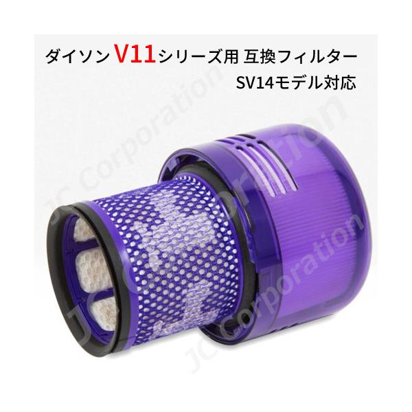 JCコーポレーション ダイソン V11シリーズ(SV14)対応 交換 JCコーポレーション ダイソン V11シリーズ(SV14)対応 交換