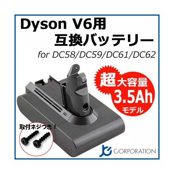 ダイソン V6 DC58 DC59 DC61 DC62 DC72 DC74 / SV09 SV08 SV07 SV04