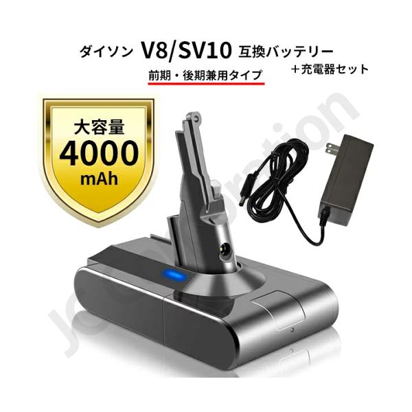 v8 【充電器セット】ダイソン対応 V8 前後期対応モデル 互換 バッテリー 4000mAh + 充電器 セット Fluffy Fluffy+ Absolute Extra Animalpro 07134-03570 : iishop - 通販 - Yahoo!ショッピング v8 【充電器セット】ダイソン対応 V8 前後期対応モデル 互換 バッテリー 4000mAh + 充電器 セット Fluffy Fluffy+ Absolute Extra Animalpro 07134-03570 : iishop - 通販 - Yahoo!ショッピング
