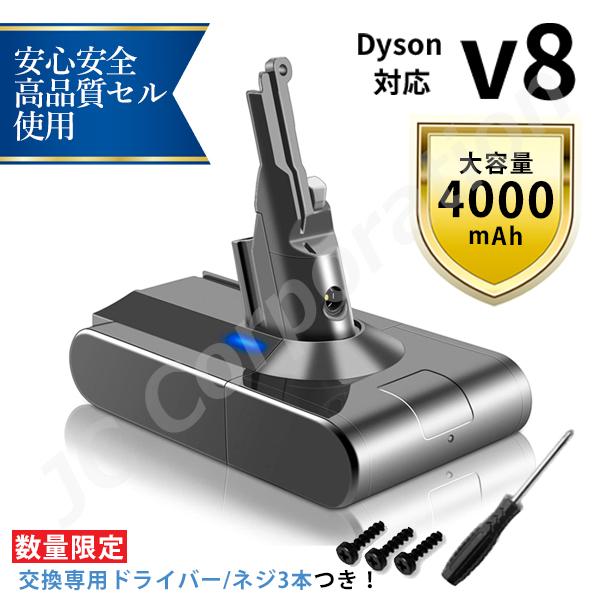 ダイソン対応 V8 シリーズ 対応バッテリー 4.0Ah ドライバー付き SV10 Fluffy F...