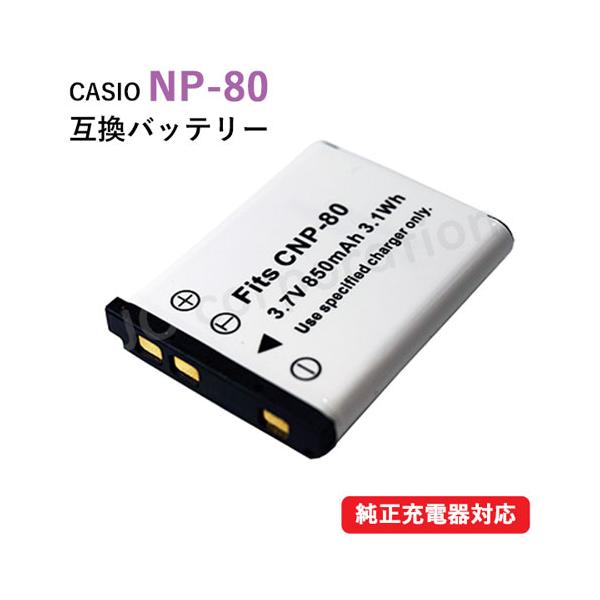 ◆お得な2個セットも発売中！【電池タイプ】Li-Ion【電　　圧】3.7V【容　　量】850mAh【保証期間】3ヶ月【製造国】中国製【適用機種】（カシオ/CASIO）ExilimシリーズEX-G1EX-S5EX-S6EX-S7EX-S8EX...