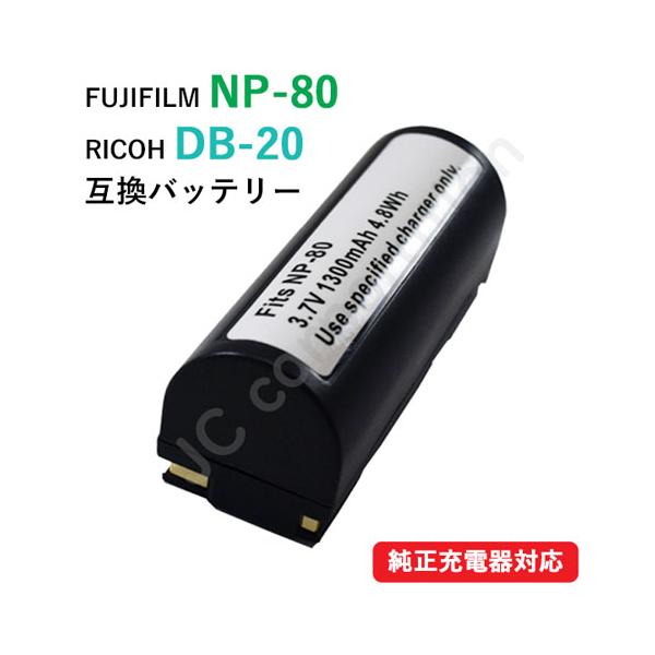 フジフィルム(FUJIFILM) NP-80 互換バッテリー コード 00319