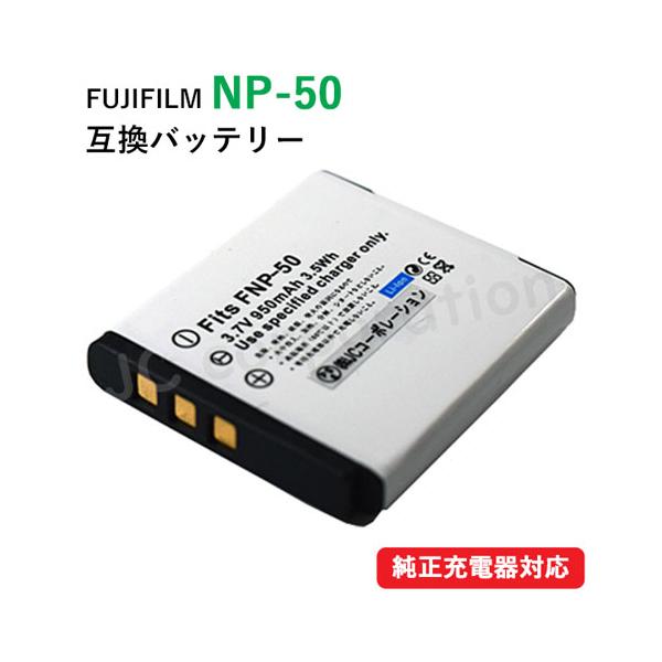 フジフィルム(FUJIFILM) NP-50 / NP-50A 互換バッテリー コード 00272