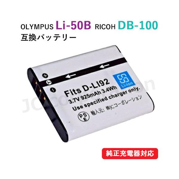 ◆お得な2個セットも発売中！【電池タイプ】Li-Ion【電　　圧】3．7V【容　　量】925mAh【保証期間】3ヶ月【製造国】中国製【適用機種】（オリンパス/OLYMPUS）SP-720UZSP-800UZSP-810UZStylus 10...
