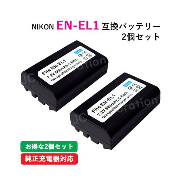 2個セット ニコン(NIKON) EN-EL1 / コニカミノルタ(KONICA MINOLTA) NP-800 互換バッテリー コード 00005-x2