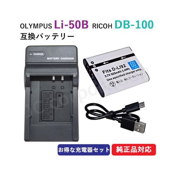 充電器セット オリンパス（OLYMPUS） Li-50B / ペンタ | JChere