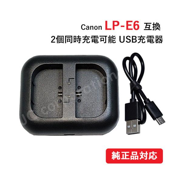 Canon - 【carlife さま用】Canon LP-E6 【２個充電器同梱条件】 Amazon | 【2個同時充電】キヤノン対応 LP-E6 LP-E6N 互換