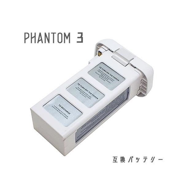 JCコーポレーション DJI ファントム3(Phantom 3) 対応 互換