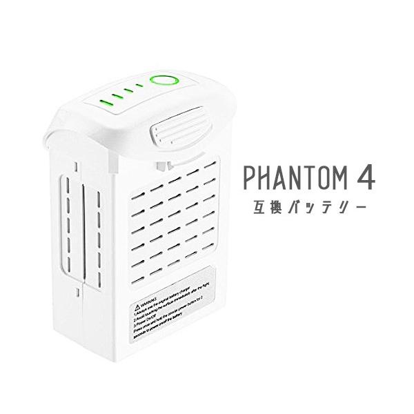 phantom - 【リチャード様限定】PHANTOM４バッテリー phantom4 バッテリー」の人気商品一覧 | 安い商品を通販サイト