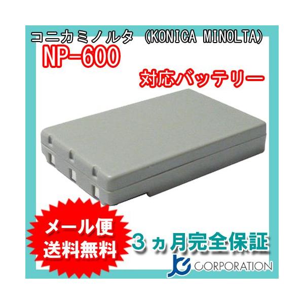 コニカミノルタ(KONICA MINOLTA) NP-600 互換バッテリー
