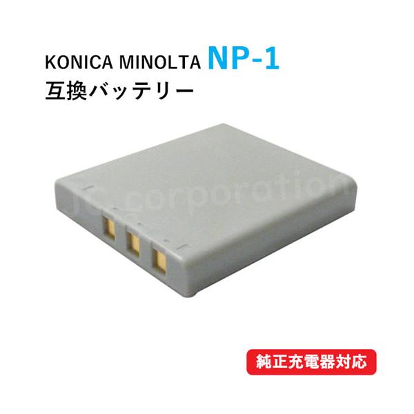 コニカミノルタ(KONICA MINOLTA) NP-1 互換バッテリー コード 00951