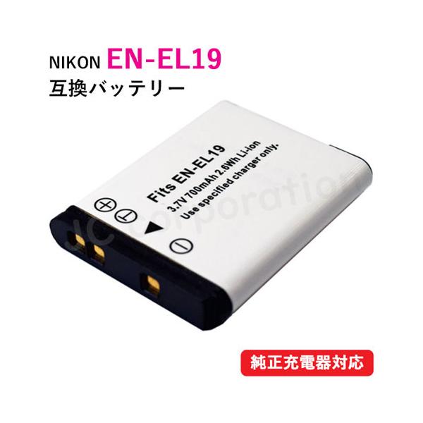 ◆お得な2個セットも発売中！【電池タイプ】Li-Ion【電　　圧】3.7V(3.6V共用)【容　　量】750mAh【保証期間】3ヶ月【製造国】中国製【適用機種】（ニコン/NIKON）COOLPIXシリーズS32S33S2900S3100S3...