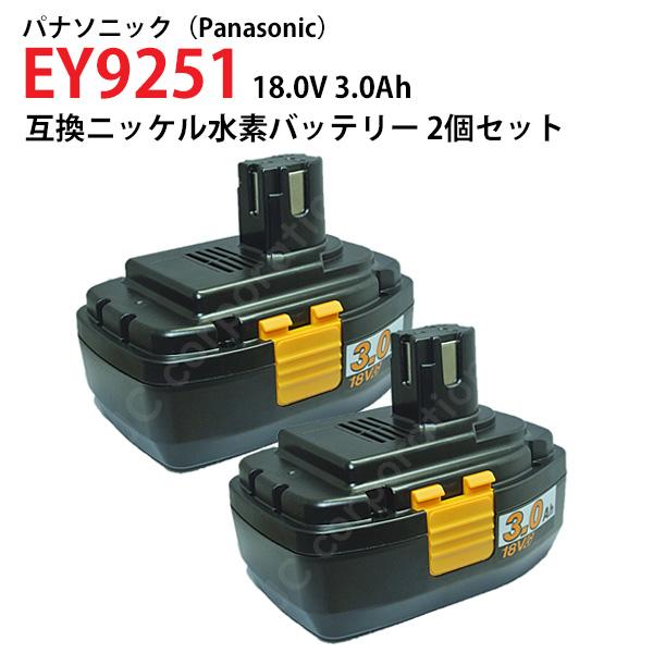 JCコーポレーション パナソニック 18V 3.0Ah 互換 バッテリー 2