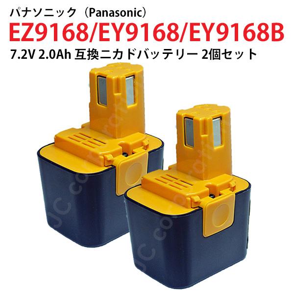フラッシュ用バッテリー　ナショナル JCコーポレーション パナソニック 7.2V 2.0Ah 互換 バッテリー 2