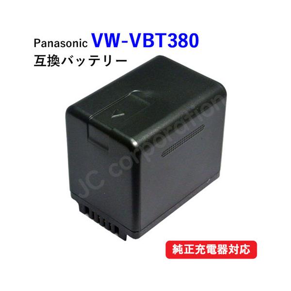 パナソニック(Panasonic) VW-VBT380-K 互換バッテリー (VBT190 / VBT380 ) 大容量 4500mAh (定形外郵便発送) コード 00647