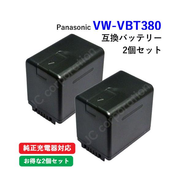 パナソニックVW-VBT380互換バッテリー2個セットの魅力