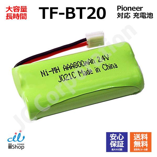 電圧：2.4V容量：800mAh対応純正電池型番パイオニア対応TF-BT20TF-BT22FEX1096NEC対応SP-N2ユニデン対応BT-794BT-862ELPA対応 朝日電器対応TSA-220TSC-220THB-220THB-15...