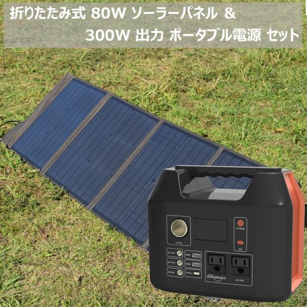 発電機 ソーラー 防災グッズの人気商品 通販 価格比較 価格 Com