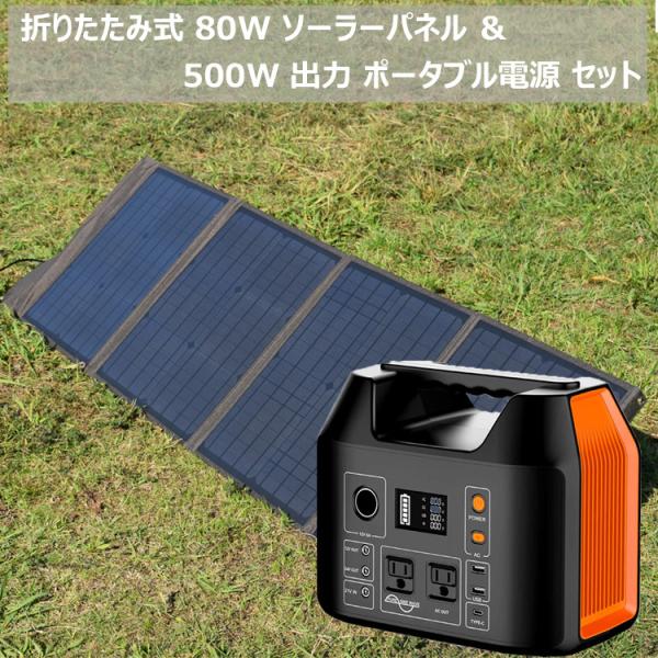 発電機 ソーラー 防災グッズの人気商品 通販 価格比較 価格 Com