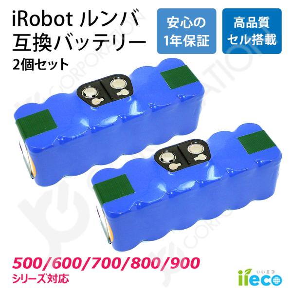 【2個セット】iieco ルンバ 500 600 700 800 900 シリーズ対応 互換 バッテリー 大容量 3.5Ah (03440-x2)