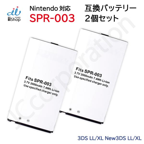 対応機種：・ニンテンドー3DS LL/XL ・New ニンテンドー3DS LL/XL電　　圧：3.7V容　　量：2000mAh保証期間：3ヶ月製造国　：中国製※この製品はオリジナル製品であり、任天堂株式会社のライセンス商品及び純正品ではあり...