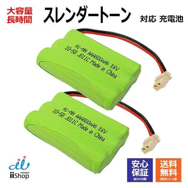 2個 スレンダートーン エボリューション 対応 互換 電池 J011C 2個 スレンダートーン エボリューション 対応 互換 電池 J011C