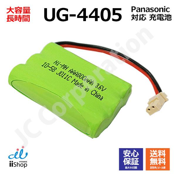 電圧：3.6V容量：800mAh純正電池型番パナソニック対応UG-4405BK-T401BK-T402HHR-T401HHR-T402HHR-TA3/1BA1HHR05TA3A12BT76228ABT76228BNTT対応CT-電池パック-...