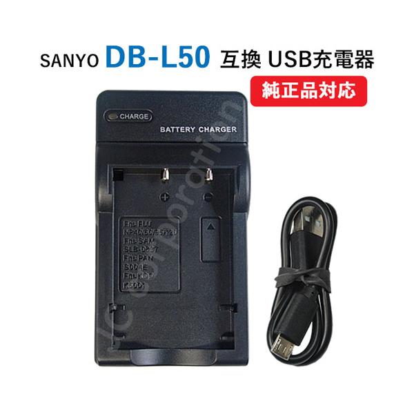充電可能バッテリ−:【サンヨー/SANYO】DB-L50【富士フィルム/FUJIFILM】NP-40NP-60NP-95【パナソニック/Panasonic】DMW-BCB7【カシオ/CASIO】NP-30【リコー/RICOH】DB-40DB...