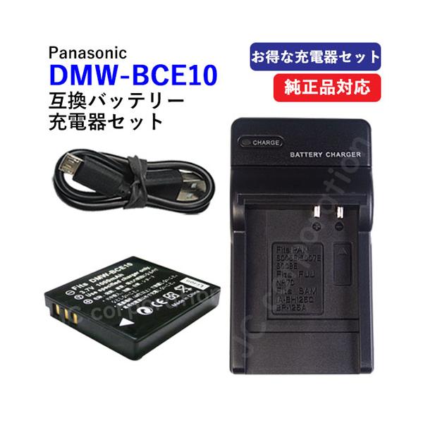 代替可能型番(パナソニック/PANASONIC)DMW-BCE10DMW-BCE10EVW-VBJ10VW-VBJ10E-KVW-VBJ10GKCGA-S008ACGA-S008A/1BCGA-S008ECGA-S008E/1B(リコー/R...