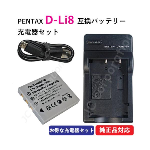電圧：3.7V(3.6Vでも使用できます） 容量：700mAh保証期間：3ヶ月代替可能型番（ペンタックス/PENTAX）D-LI8D-Li85適用機種【フジフィルム/FUJIFILM】【ペンタックス/PENTAX】OptioシリーズA10A...