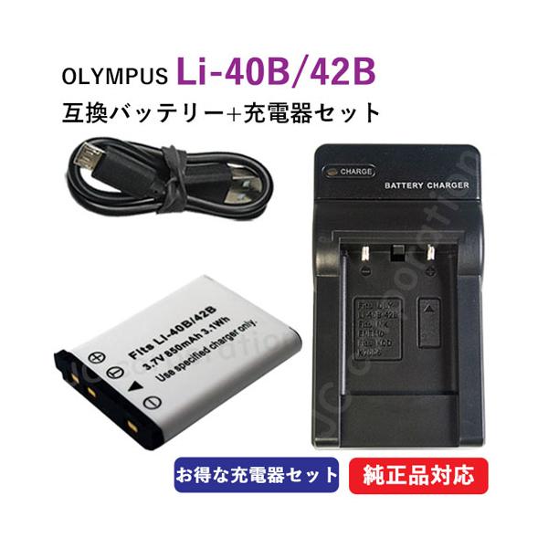 電圧：3.7V　容量：850mAh代替可能型番（オリンパス/OLYMPUS)Li-40BLi-42B適応機種【オリンパス/OLYMPUS】Tough 725SWTough 770SWTough TG-320Tough TG-310VR310...