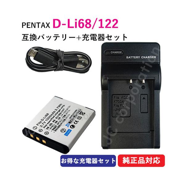 電圧：3.7V　容量：1000mAh保証期間：3ヶ月代替可能型番(PENTAX)D-LI68D-LI122(KODAK)KLIC-7004(フジフィルム)NP-50NP-50A適応機種【ペンタックス/PENTAX】Optio A36Opti...