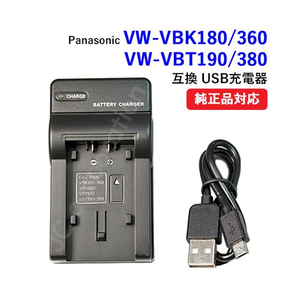 USB電源の供給で充電できる充電器です。充電可能バッテリー：VW-VBK180VW-VBK360VW-VBT190VW-VBT380入力：5V/1A出力：4.2V/0.5A保証期間：3カ月製造：中国関連ワード：　パナソニック Panason...