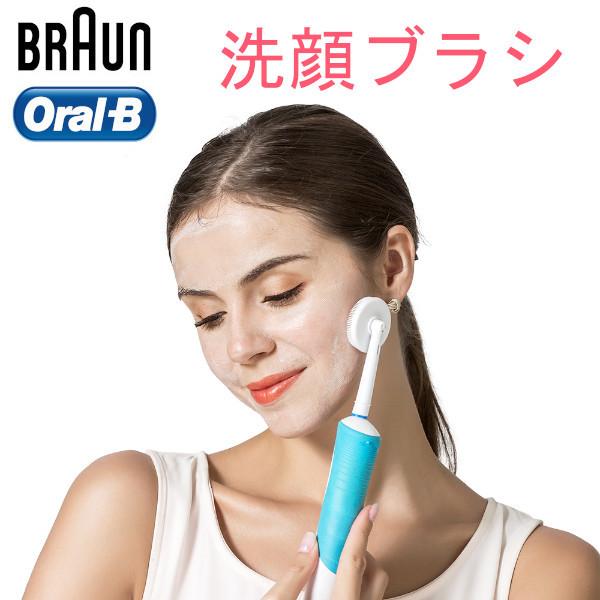ブラウン オーラルB用 洗顔ブラシです。持ちなれたオーラルBハンドルにセットするだけの簡単音波振動顔ブラシ。皮膚にやさしいシリコン素材。【商品詳細】材質：シリコンカラー：ホワイト【対応機種】ブラウン オーラルB電動歯ブラシハンドルすべてに使...
