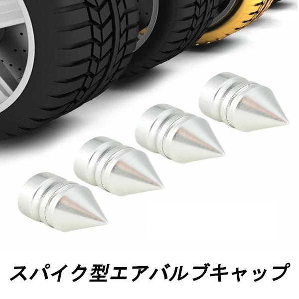 スパイク スタッズ タイヤ エアバルブ キャップ 4個 車 バイク : イー