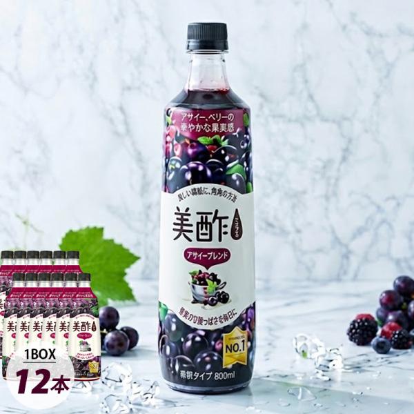 [CJ] 美酢 ミチョ アサイーブレンド 12本セット / 1BOX(800ml×12本） みちょ ぶどう ブドウ 健康酢 お酢ドリンク 飲む酢 100%果実発酵