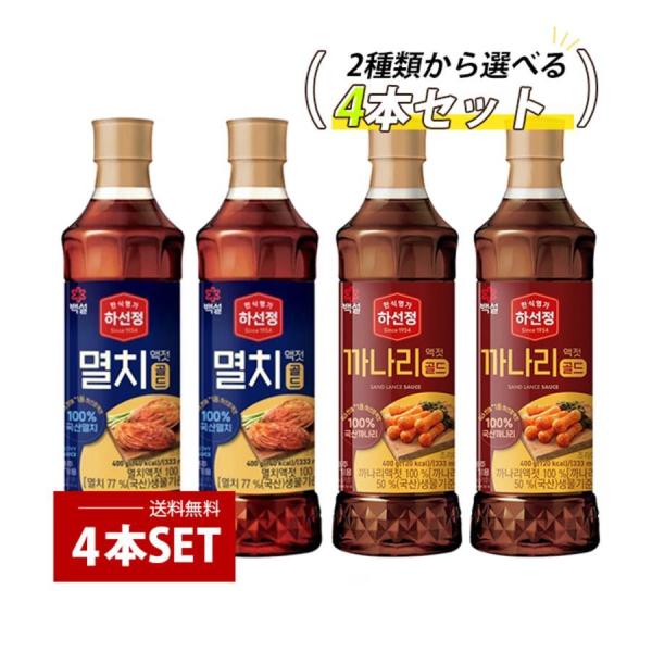 #商品の特徴 : POINT【CJ】ハソンジョン イワシ・カナリエキス お選び4本セットは、韓国料理を愛する方々におすすめの調味料です。イワシとカナリエキスの絶妙なバランスが、お料理に深い味わいを加えてくれます。このセットには400g×4本...
