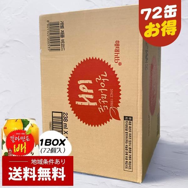 [HTB] ヘテ おろし梨ジュース (ボンボン) /1BOX(6小BOX=238ml×72缶) 果実ジュース 梨ジュース 韓国ドリンク 業務用 まとめ買い