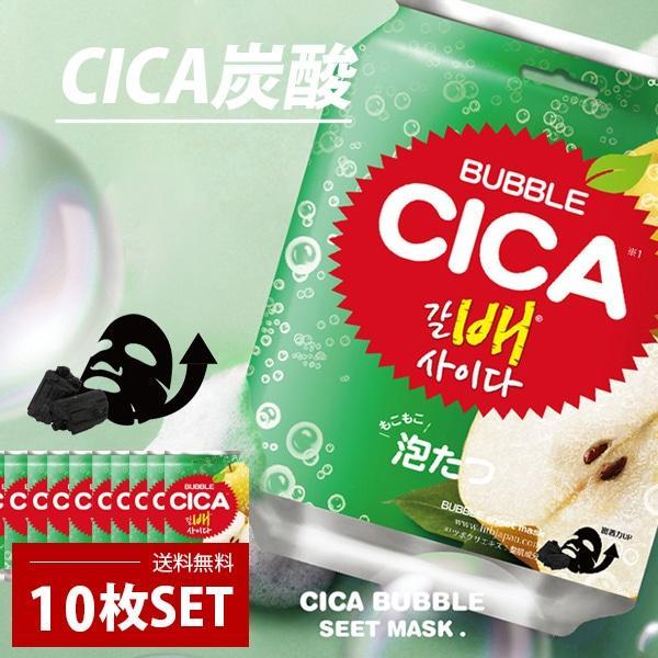 泡シカボンボンシートマスク / 23ml×10枚 BONGBONG クリアランスセール ツボクサ配合 敏感肌 バブル もこもこ泡 炭酸マスク ネコポス便で発送