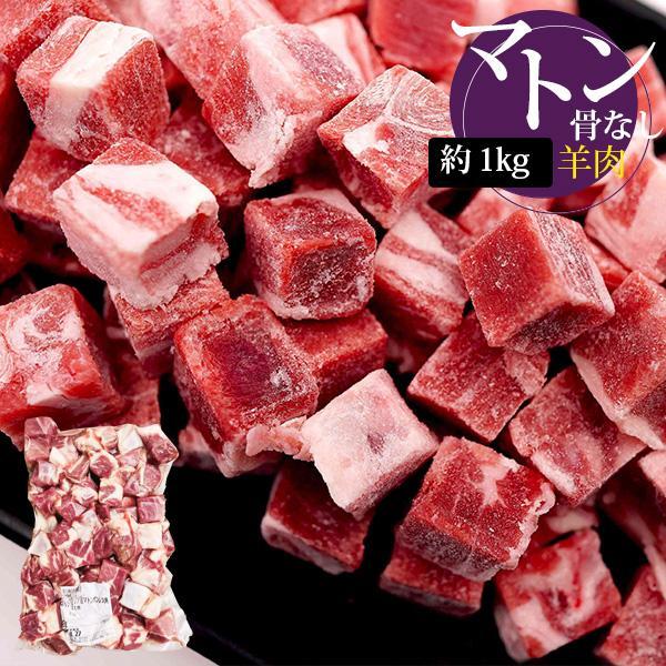 #商品の特徴 : POINT絶品の[羊肉]マトン骨なし角切りは、料理の幅を広げること間違いなしのアイテムです。このプロダクトは、1kgのマトン肉カットが冷凍されており、新鮮さと風味をそのままキープしています。特にカレーや煮込み料理に最適で、...