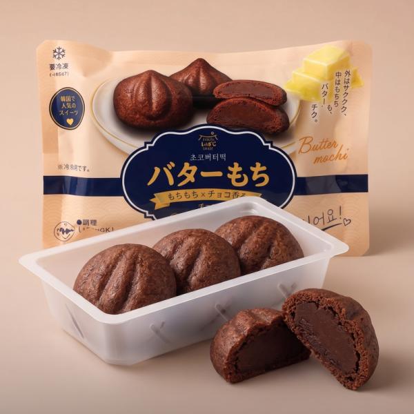 バターもち チョコ味 / 90g(30g×3個入) 韓国バター餅 韓国スイーツ 中はもちもち 新食感スイーツ 焼き菓子 韓国お菓子 (冷凍)