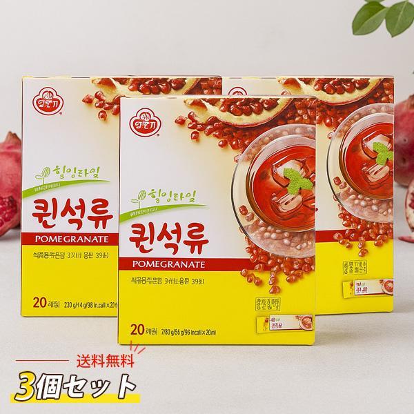 [オットギ] クィーンザクロ茶 3個セット / 280g(14gx20包)×3個  粉末 スティックタイプ ザクロ茶 プレゼント用 母の日 敬老の日