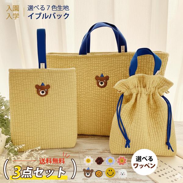 最終値下げ中入学入園handmade lulu ヌビバッグの 3点セット 最終