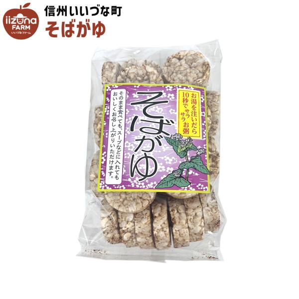 ■● 煎餅 そばがゆ 60g お粥 お米 長野県 飯綱町 信州 ギフト 長野
