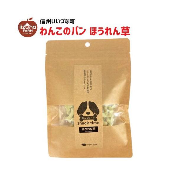 ドッグフード おやつ おさかな わんこ 米粉パン ラスク クッキー 長野県 飯綱町 信州 いいづなファーム