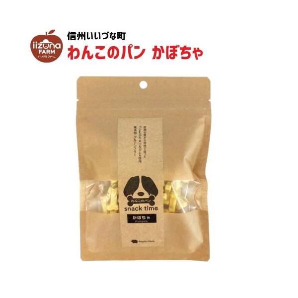 ● 【愛犬用】 ドッグフード おやつ かぼちゃ 50g わんこ 米粉パン ラスク クッキー 犬 長野県 飯綱町  信州 いいづなファーム