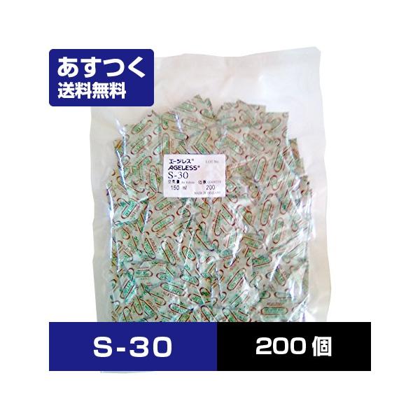 三菱ガス化学 エージレス 脱酸素剤 S-50 （旧SA-50） 鉄系自力反応型 速効タイプ 【1袋200個】送料無料
