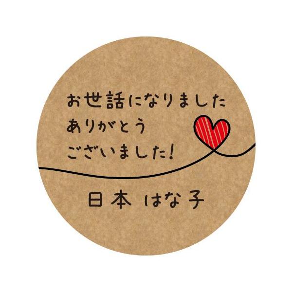 クラフト紙使用しています。可愛い 大切な方へ贈るギフトにぴったりな Thank you シールです。転勤・退職、引っ越しの際に配るお菓子などに貼ってプチギフトに。A4サイズのシートに48面印刷されています。1枚ずつ剥がして使えます。お名前を...